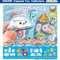 画像1: アミュキャラちゃぷちゃぷシール（１０月）【△３００円カプセル　４０個入り　アミューズ】＋正規台紙