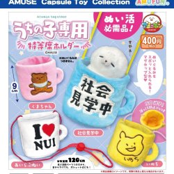 画像1: うちの子専用特等席ホルダー（１０月）【△４００円カプセル　３０個入り　アミューズ】＋正規台紙