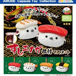 画像1: すしエナガ根付マスコット（１０月）【△３００円カプセル　４０個入り　アミューズ】＋正規台紙