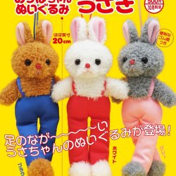画像1: のっぽちゃんぬいぐるみうさぎ（１０月）【△５００円カプセル　２０個入り　奇譚クラブ】＋正規台紙