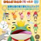 おさんぽカエル Fit v２．０（１０月）【△３００円カプセル　４０個入り　奇譚クラブ】＋正規台紙
