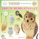 ntc．Puff フクロウ マーカーチャーム（１０月）【△３００円カプセル　４０個入り　奇譚クラブ】＋正規台紙