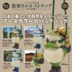 カエルの森工房 無事カエルストラップ（アースカラー）（再販）（１０月）【△４００円カプセル　３０個入り　奇譚クラブ】＋正規台紙
