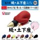 続・土下座マーカーチャーム（１０月）【△３００円カプセル　４０個入り　奇譚クラブ】＋正規台紙