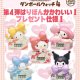サンリオキャラクターズ ダンボールウォッチ4（１０月）【△５００円カプセル　２０個入り　奇譚クラブ】＋正規台紙
