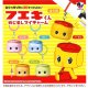 フエキくん めじるしマイチャーム（１１月）【△３００円カプセル　４０個入り　Ｊドリーム】＋正規台紙