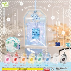 画像1: くま推まもり（１０月）【△３００円カプセル　４０個入り　エール】＋正規台紙