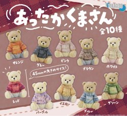 画像1: あったかくまさん（１０月）【△３００円カプセル　４０個入り　十影堂】＋正規台紙