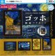 ゴッホ額縁マグネット（１０月）【△３００円カプセル　４０個入り　石川玩具】＋正規台紙