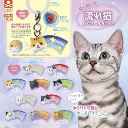 画像1: 猫に願いを 流れ猫 めじるしますこっと（１０月）【△３００円カプセル　４０個入り　S・ストーンズ】＋正規台紙