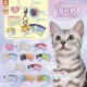 猫に願いを 流れ猫 めじるしますこっと（１０月）【△３００円カプセル　４０個入り　S・ストーンズ】＋正規台紙