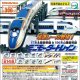 ミニモータートレイン E7系北陸新幹線&500系山陽新幹線（再販）（１０月）【△３００円カプセル　４０個入り　ターリン】＋正規台紙