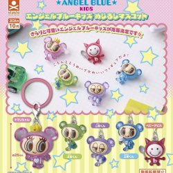 画像1: エンジェルブルーキッズ めじるしマスコット（再販）（１０月）【△３００円カプセル　４０個入り　S・ストーンズ】＋正規台紙