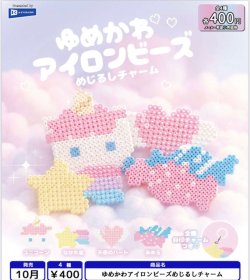 画像1: ゆめかわアイロンビーズめじるしチャーム（１０月）【△４００円カプセル　３０個入り　レインボー】＋正規台紙