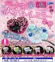 つくってみ！まぢギャルミラー（１０月）【△３００円カプセル　４０個入り　レインボー】＋正規台紙