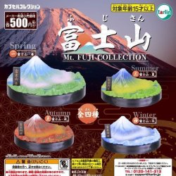 画像1: 富士山（再販）（１０月）【△５００円カプセル　２０個入り　ターリン】＋正規台紙