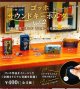 Listen to art -⾳で聴く名画-ゴッホサウンドキーホルダーvol.2（１０月）【△４００円カプセル　３０個入り　ブルーマウンテン】＋正規台紙