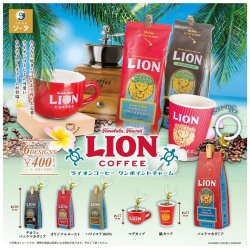 画像1: ライオンコーヒー ワンポイントチャーム（１０月）【△４００円カプセル　３０個入り　SO-TA】＋正規台紙
