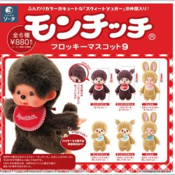 画像1: ＴＦＣ　モンチッチフロッキーマスコット9（１１月）【△１ＢＯＸ ６個入り　SO-TA】