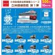 小田急電鉄全駅制覇シリーズ　立体路線図鑑　第１弾（１０月）【△５００円カプセル　３０個入り　ビーム】＋正規台紙