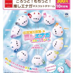 画像1: ころっと！もちっと！推しエナガマスコットチャーム（１０月）【△３００円カプセル　４０個入り　ビーム】＋正規台紙