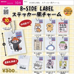 画像1: B-SIDE LABEL ステッカー風チャーム（１０月）【△３００円カプセル　４０個入り　ベネリック】＋正規台紙