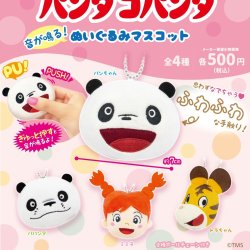 画像1: パンダコパンダ音が鳴る！ ぬいぐるみマスコット（再販）（１０月）【△５００円カプセル　２０個入り　ピーナッツ】＋正規台紙