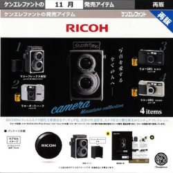 画像1: リコー カメラ ミニチュアコレクション（再販）（１１月）【△５００円カプセル　２０個入り　ケンエレ】＋正規台紙