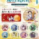 逃げ上手の若君 レイヤードブロックコレクション（１０月）【△４００円カプセル　３０個入り　フクヤ】＋正規台紙