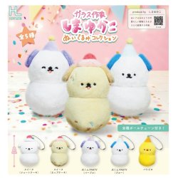 画像1: ガラス作家しまゆかこぬいぐるみコレクション（１０月）【△５００円カプセル　２０個入り　ホットライン】＋正規台紙