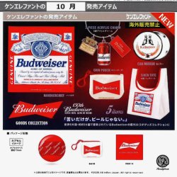 画像1: バドワイザーグッズコレクション（１０月）【△４００円カプセル　３０個入り　ケンエレ】＋正規台紙