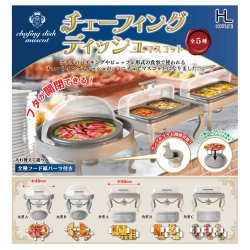 画像1: チェーフィングディッシュマスコット（再販）（１０月）【△４００円カプセル　３０個入り　ホットライン】＋正規台紙