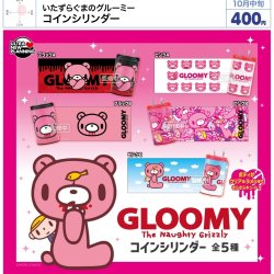 画像1: いたずらぐまのグルーミー コインシリンダー（１０月）【△４００円カプセル　３０個入り　ウルプラ】＋正規台紙