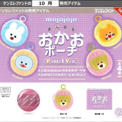 画像1: mojojojo まんまる おかおポーチ Pastel Ver.（１０月）【△５００円カプセル　２０個入り　ケンエレ】＋正規台紙