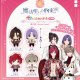 魔法使いの約束 かぷっこふれんず4（１０月）【△５００円カプセル　２０個入り　フクヤ】＋正規台紙
