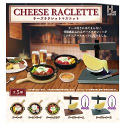 画像1: チーズラクレットマスコット（再販）（１０月）【△４００円カプセル　３０個入り　ホットライン】＋正規台紙