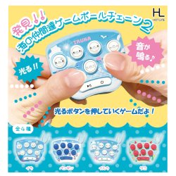 画像1: 海の仲間達ゲームボールチェーン2（再販）（１０月）【△３００円カプセル　４０個入り　ホットライン】＋正規台紙