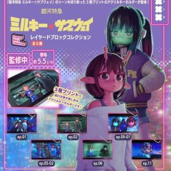 画像1: 銀河特急ミルキー☆サブウェイ レイヤードブロックコレクション（１０月）【△４００円カプセル　３０個入り　フクヤ】＋正規台紙