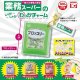 業務スーパーのしゃかしゃかわっかチャーム（１０月）【△３００円カプセル　４０個入り　トイズキャビン】＋正規台紙