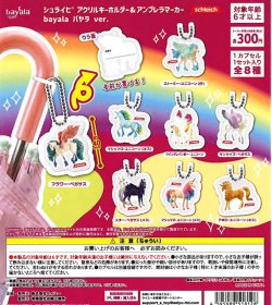 画像1: シュライヒ アクリルキーホルダー&アンブレラマーカー　バヤラ　bayala ver.（再販）（１０月）【△３００円カプセル　４０個入り　吉岡工業社】＋正規台紙１枚