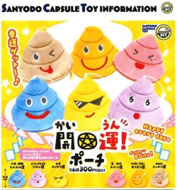 画像1: 開運！ポーチ（１０月）【△３００円カプセル　４０個入り　三洋堂】＋正規台紙