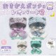 おきがえポンチョ レオパード２（１０月）【△５００円カプセル　２０個入り　さくら】＋正規台紙