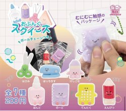画像1: おぶんぐスクイーズ（１０月）【△２００円カプセル　５０個入り　尾上萬】＋正規台紙