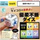 優柔不断ダイス（１０月）【△３００円カプセル　４０個入り　エス・トラスト】＋正規台紙