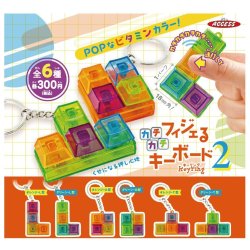 画像1: フィジェるカチカチキーボードキーリング2（１０月）【△３００円カプセル　４０個入り　ザ・アクセス】＋正規台紙