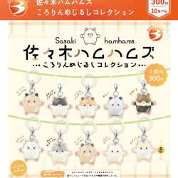 画像1: 佐々木ハムハムズころりんめじるしコレクション（１０月）【△３００円カプセル　４０個入り　ブライトリンク】＋正規台紙