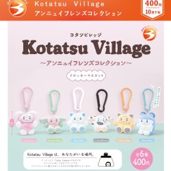 画像1: Kotatsu Village フロッキーマスコットコレクション（１０月）【△４００円カプセル　３０個入り　ブライトリンク】＋正規台紙