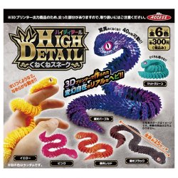 画像1: ハイディテールくねくねスネーク（１０月）【△３００円カプセル　４０個入り　ザ・アクセス】＋正規台紙
