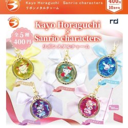 画像1: Kayo Horaguchi×Sanrio charactersリボンメタルチャーム（１０月）【△４００円カプセル　３０個入り　ブライトリンク】＋正規台紙
