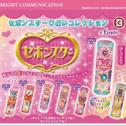 画像1: セボンスター占いコレクション（１０月）【△３００円カプセル　４０個入り　ブライトコミュニケーション】＋正規台紙